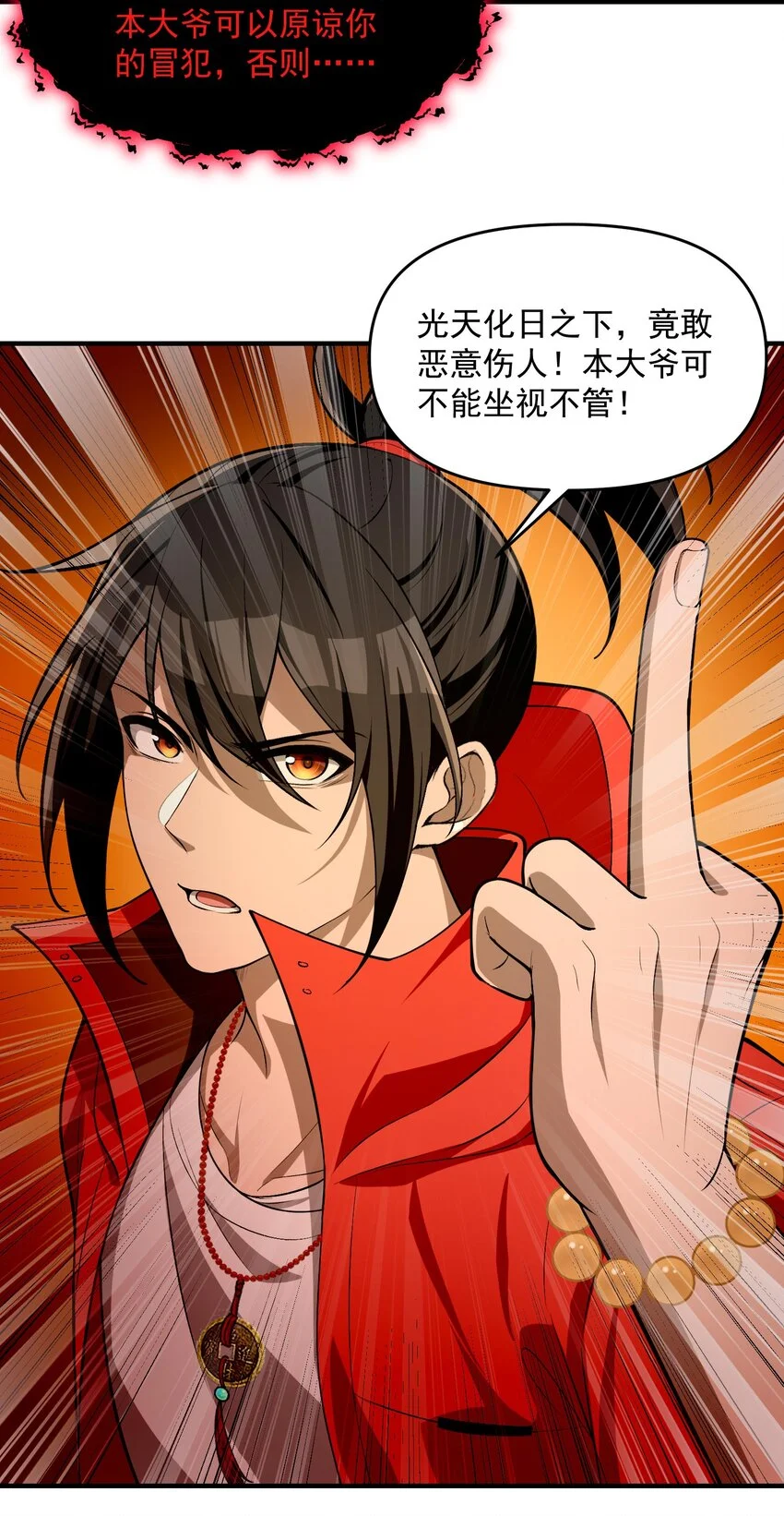 14 “抓到人犯了！” 第17页