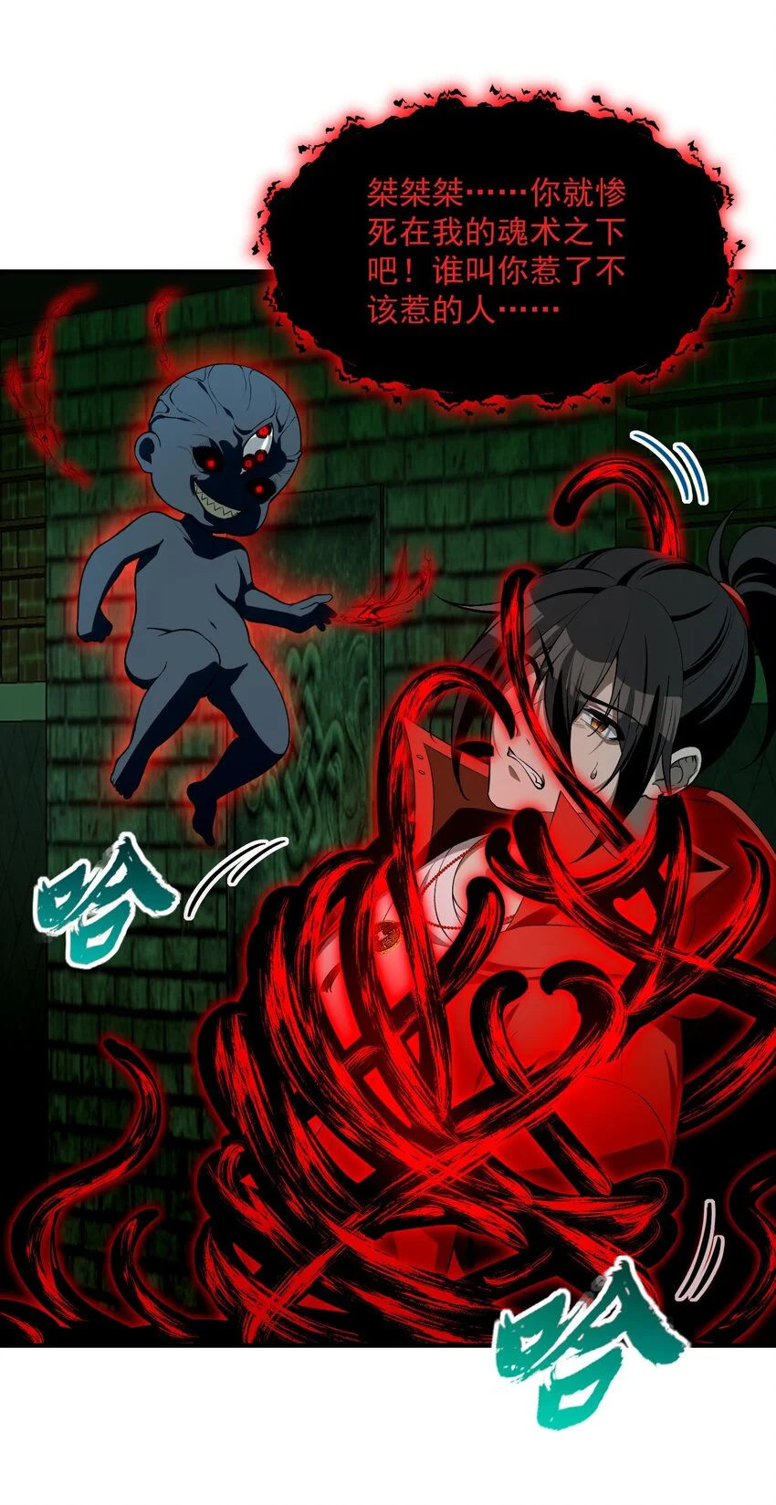 14 “抓到人犯了！” 第21页