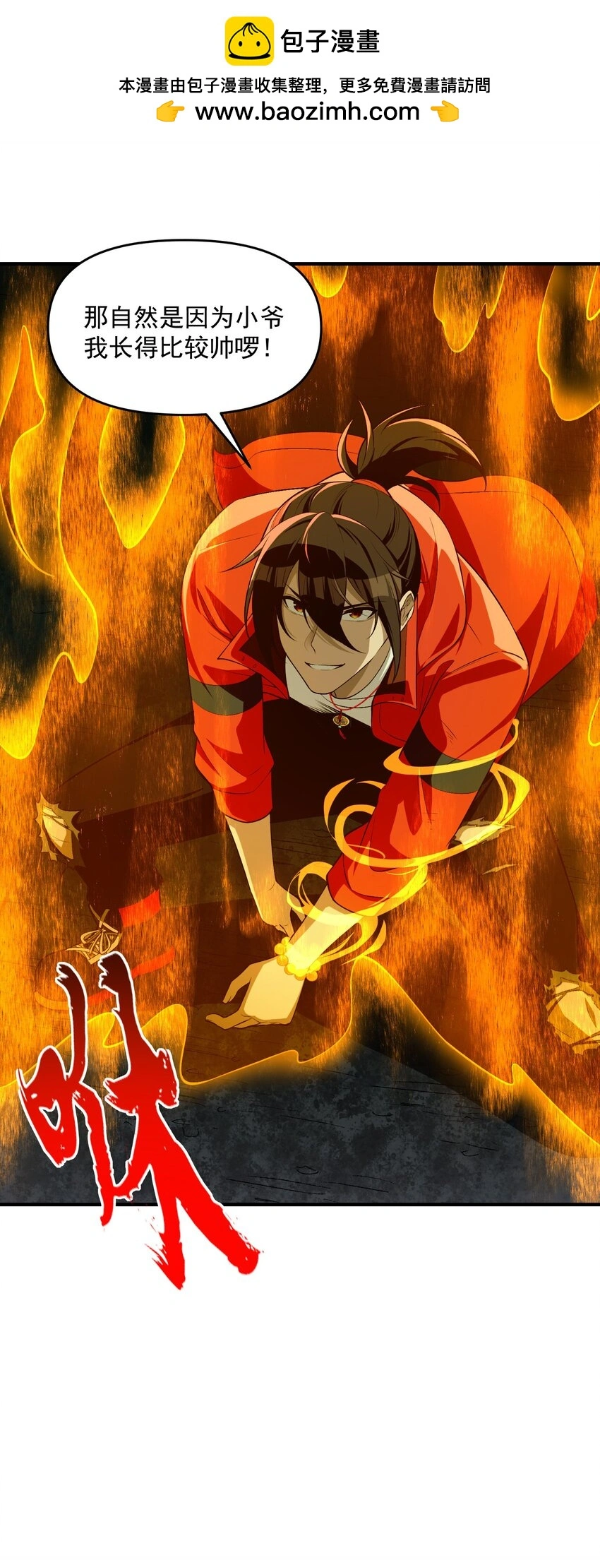 14 “抓到人犯了！” 第25页