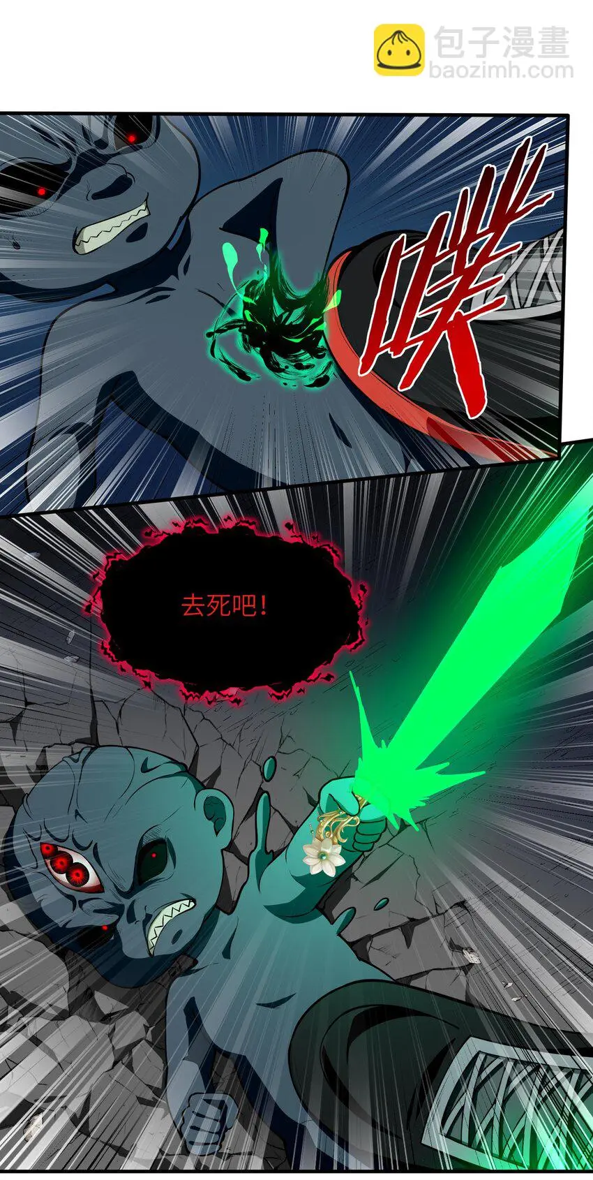 14 “抓到人犯了！” 第39页