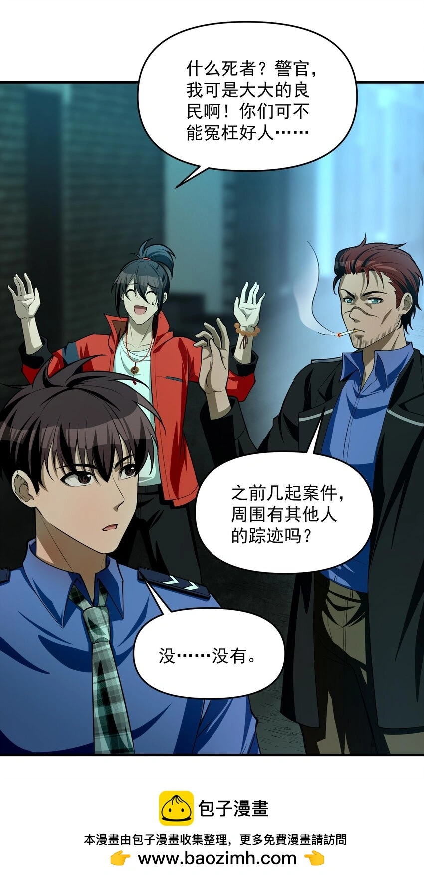 14 “抓到人犯了！” 第50页