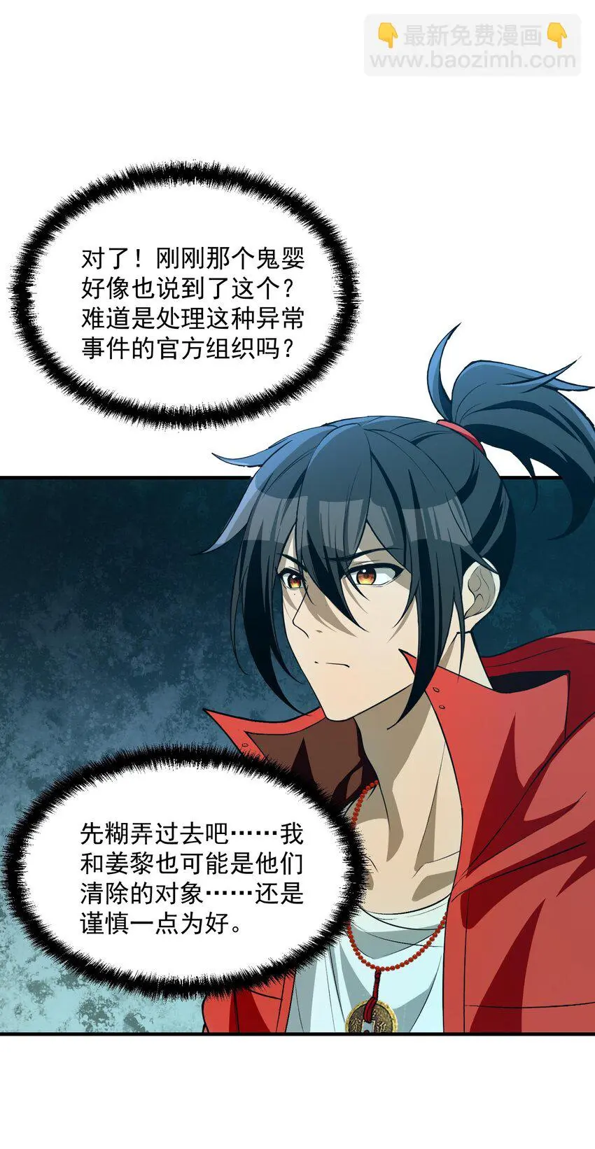 14 “抓到人犯了！” 第57页