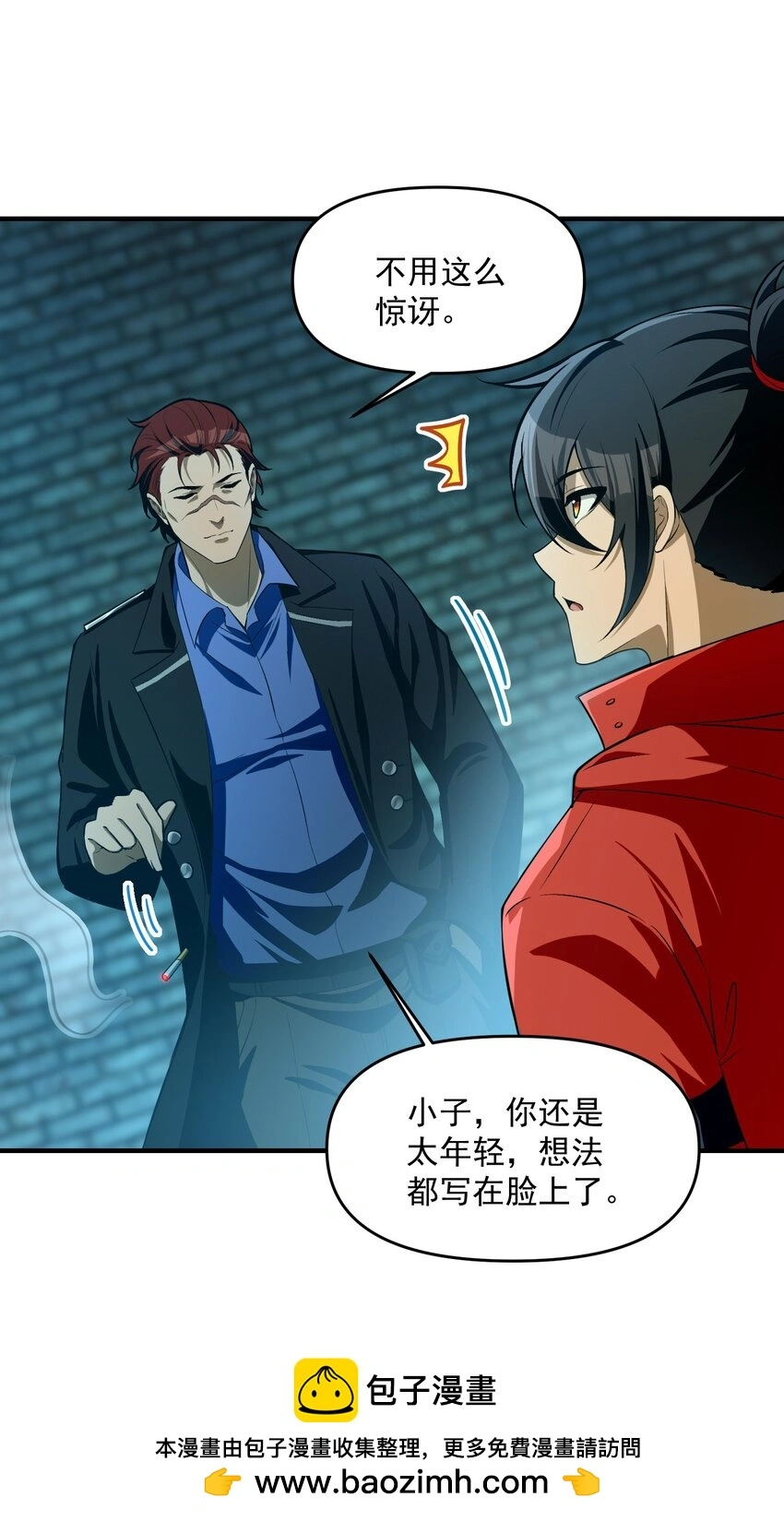 14 “抓到人犯了！” 第59页