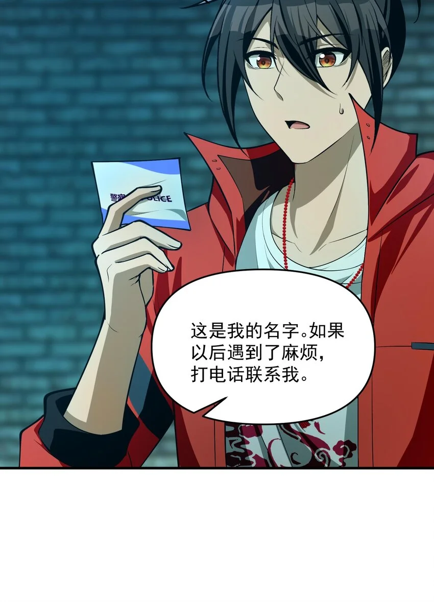 14 “抓到人犯了！” 第61页