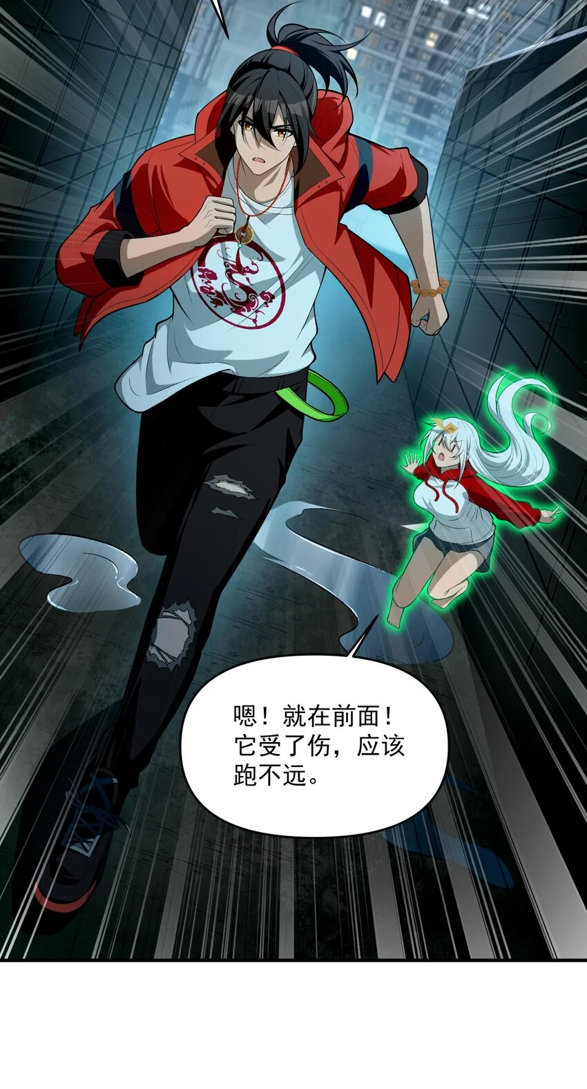 15 闭上双眼感受我手指运动的方向…… 第7页