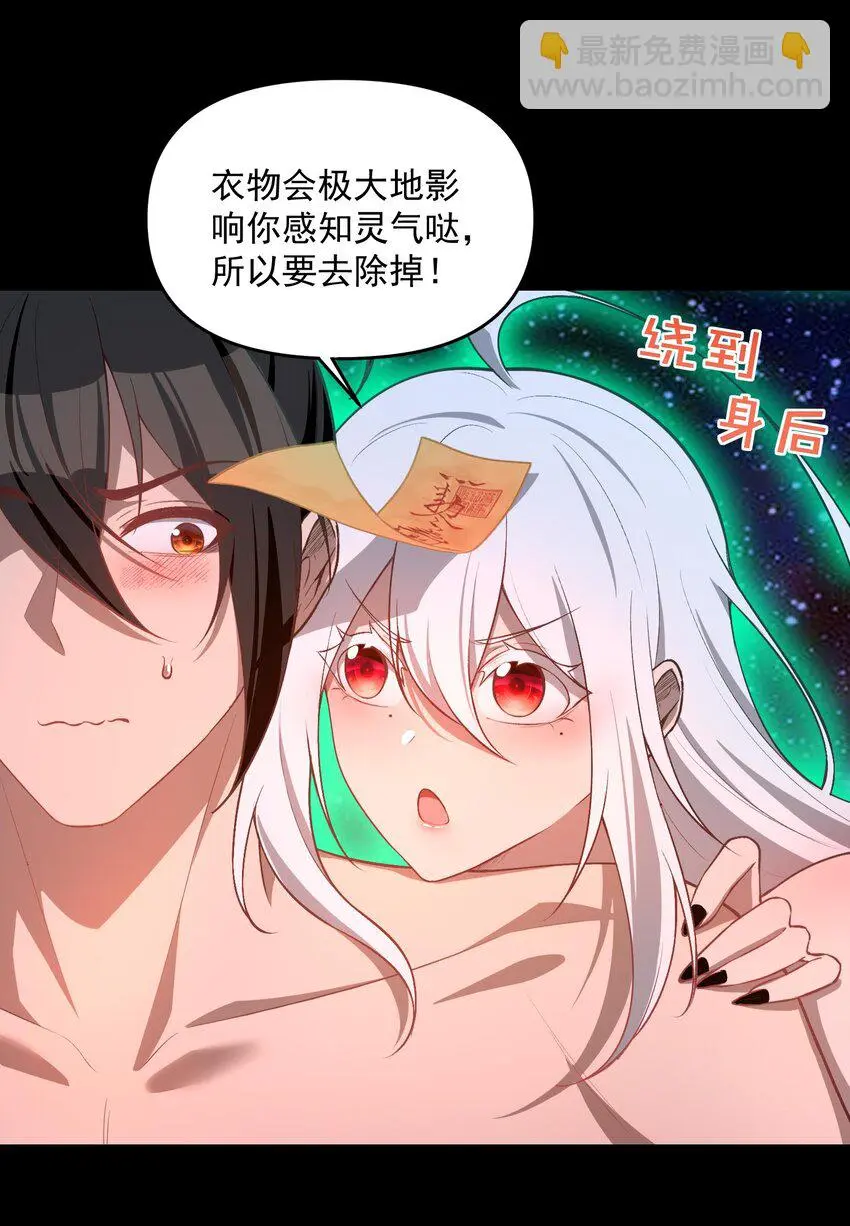 15 闭上双眼感受我手指运动的方向…… 第27页