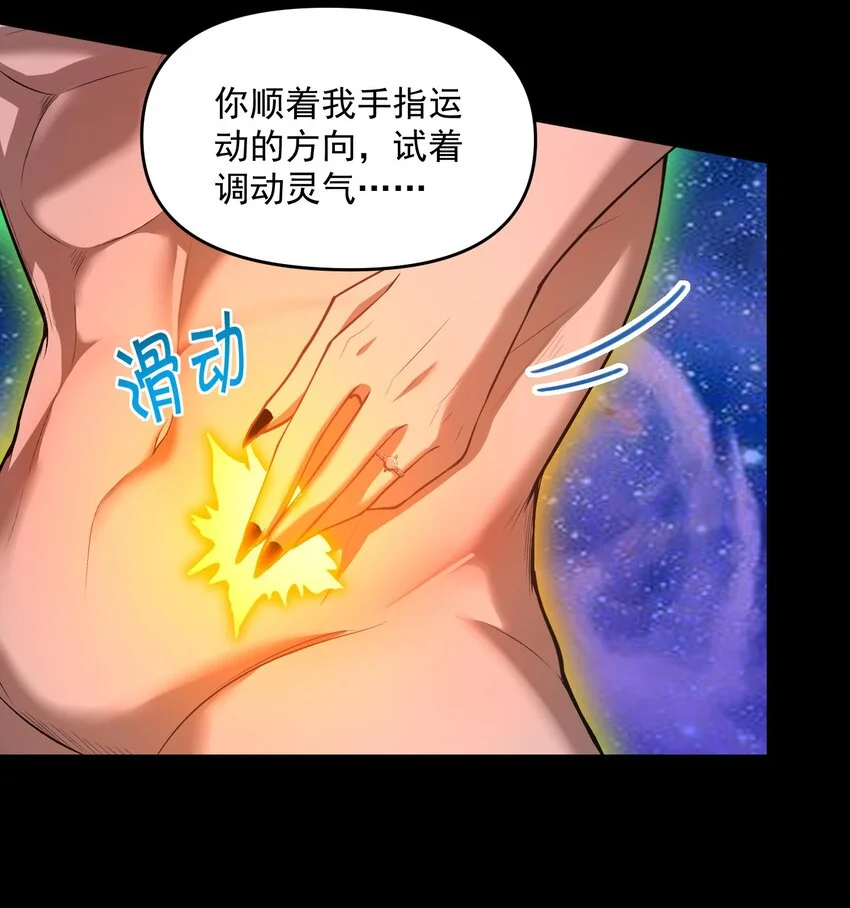 15 闭上双眼感受我手指运动的方向…… 第29页