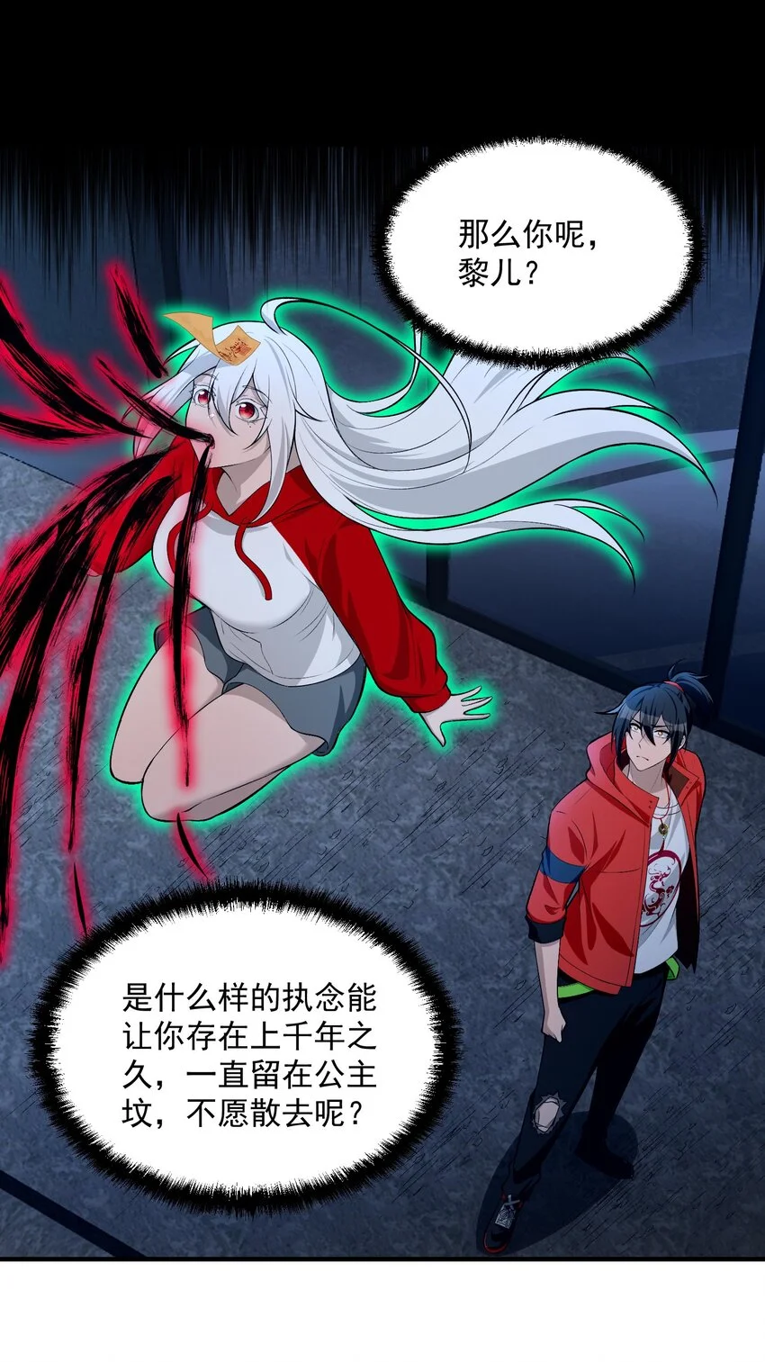 16 相公，帮我戴上发簪好吗 第18页