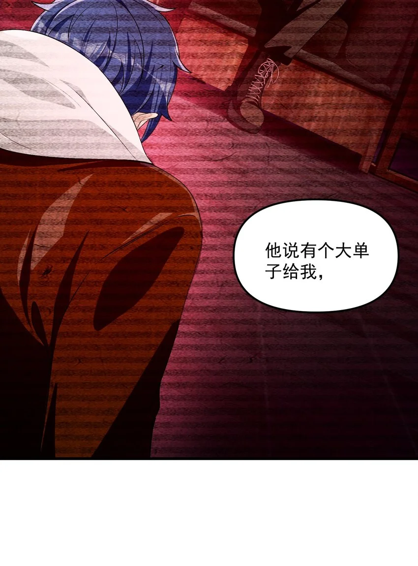 16 相公，帮我戴上发簪好吗 第28页
