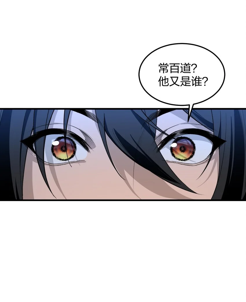 16 相公，帮我戴上发簪好吗 第30页