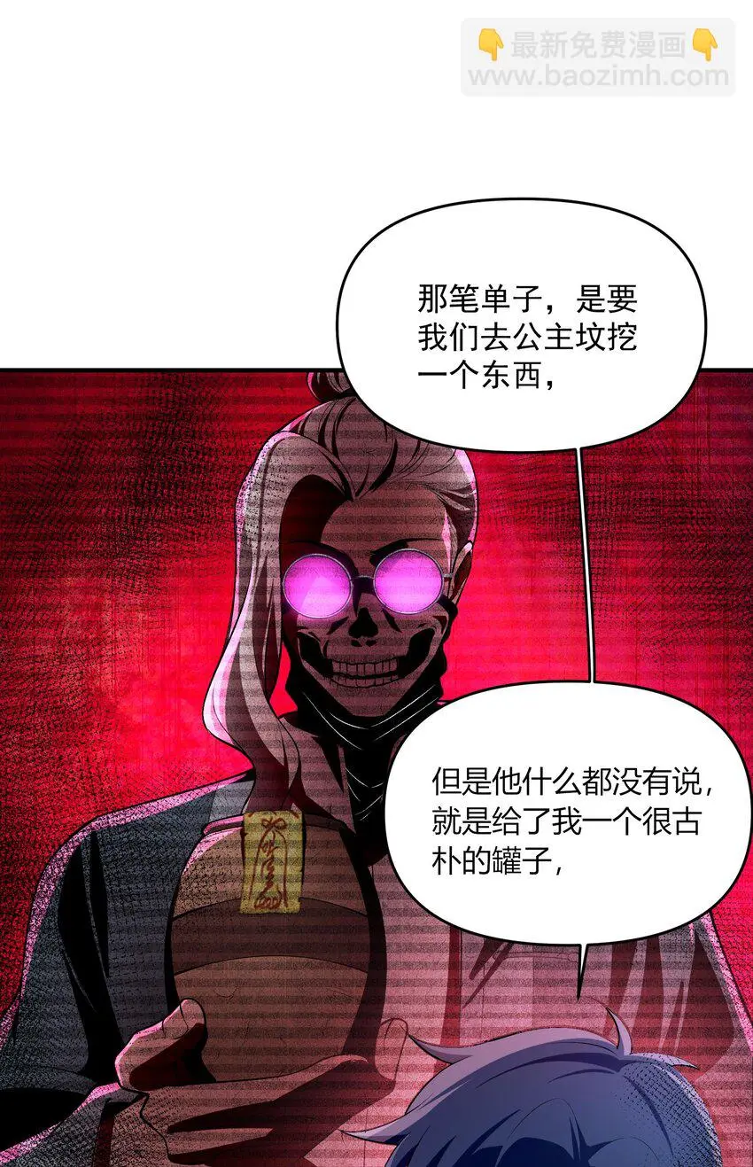 16 相公，帮我戴上发簪好吗 第32页