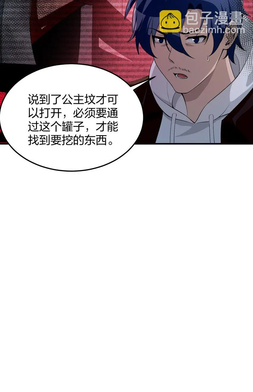 16 相公，帮我戴上发簪好吗 第33页
