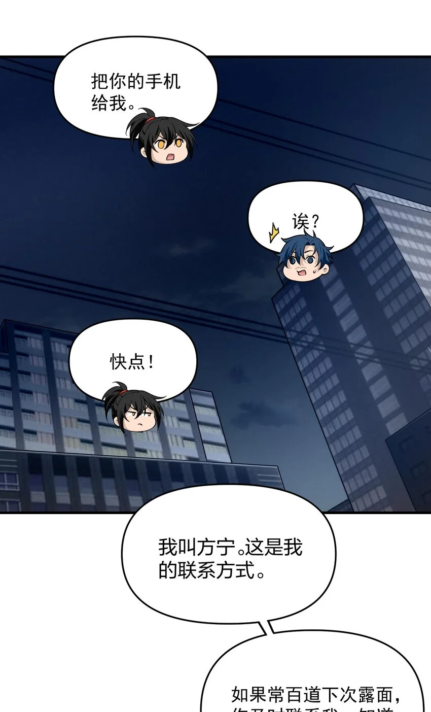 16 相公，帮我戴上发簪好吗 第46页
