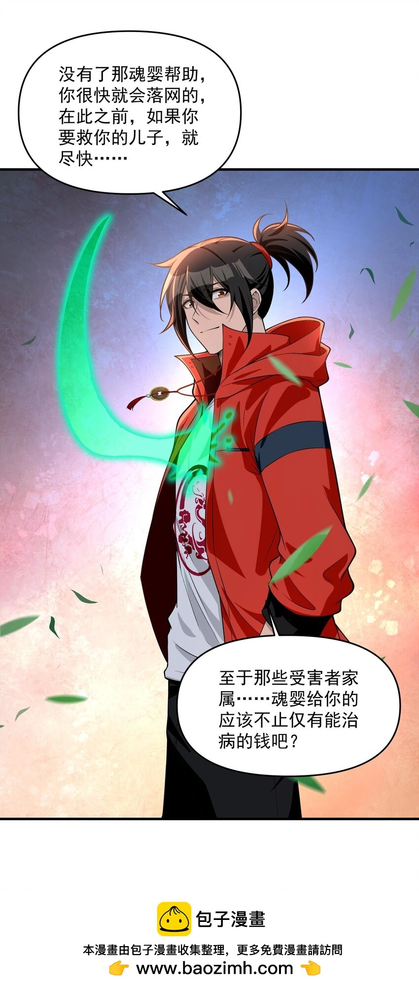 16 相公，帮我戴上发簪好吗 第50页