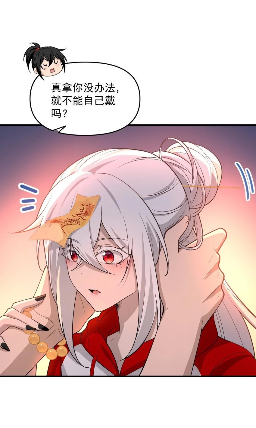 16 相公，帮我戴上发簪好吗 第70页