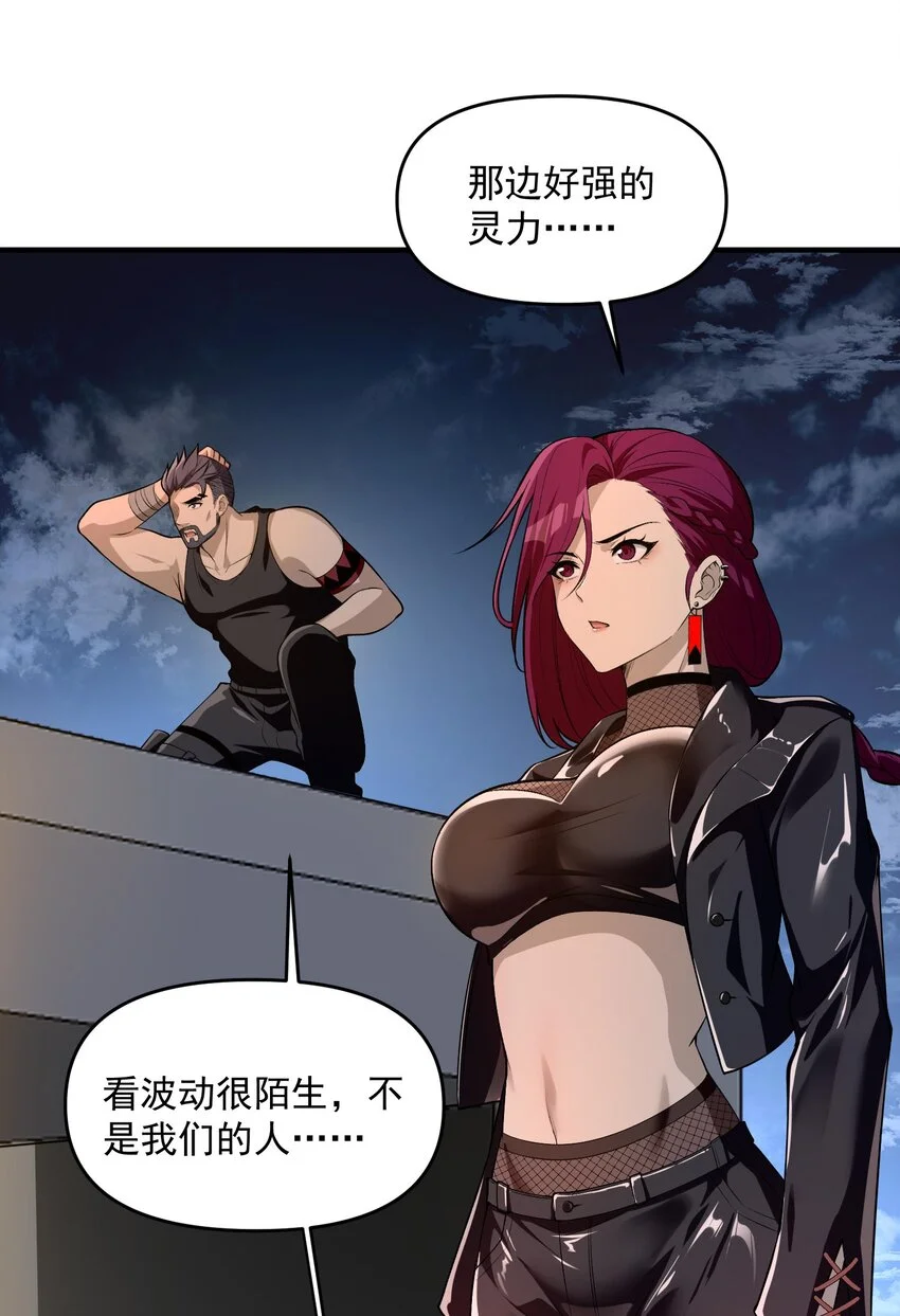 17 更加危险的世界 第17页