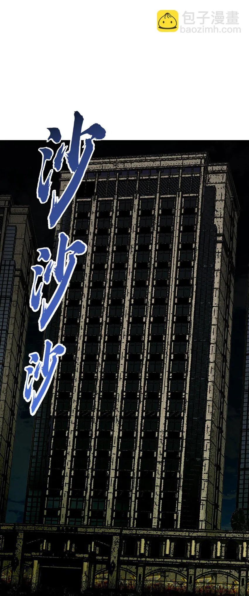 17 更加危险的世界 第24页