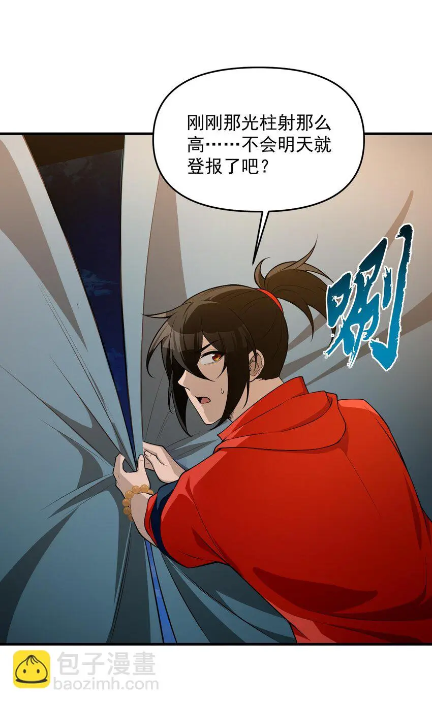 17 更加危险的世界 第41页