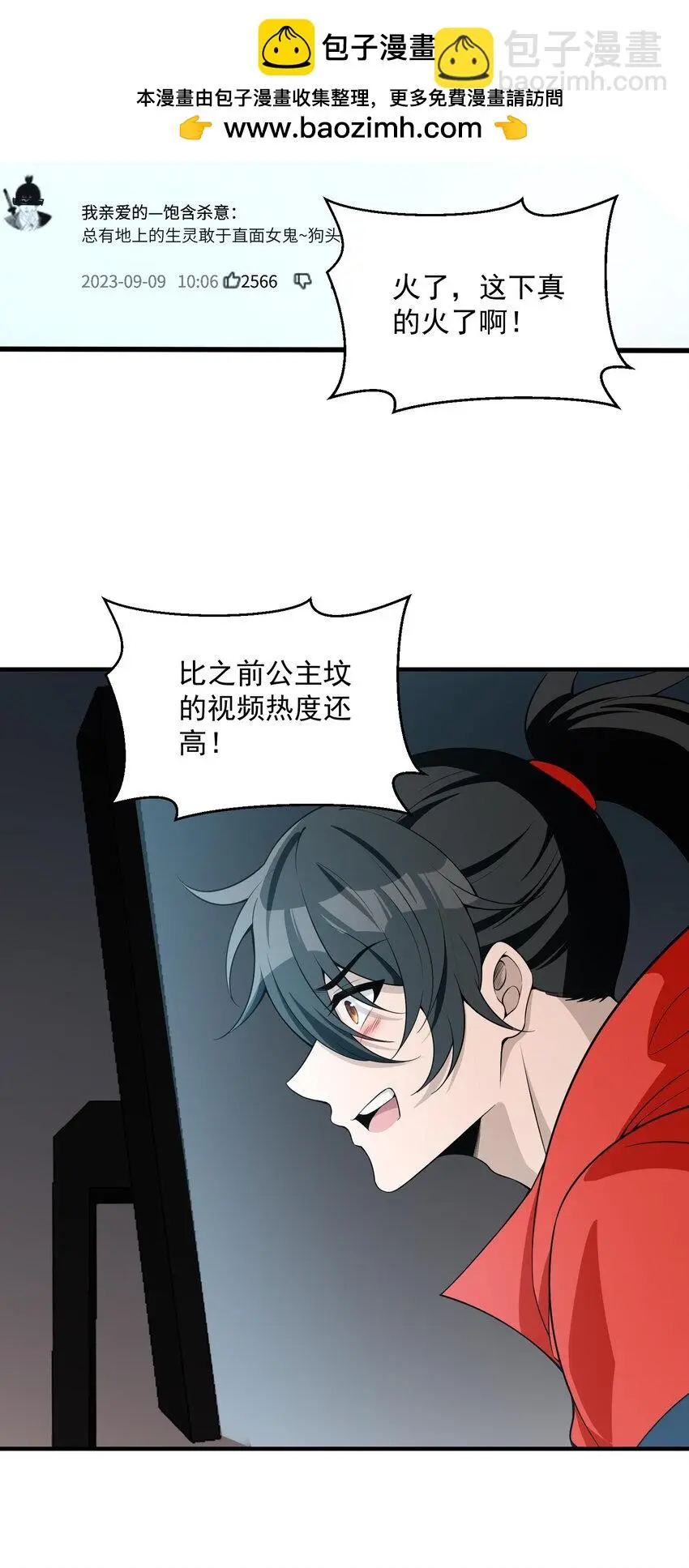 17 更加危险的世界 第54页