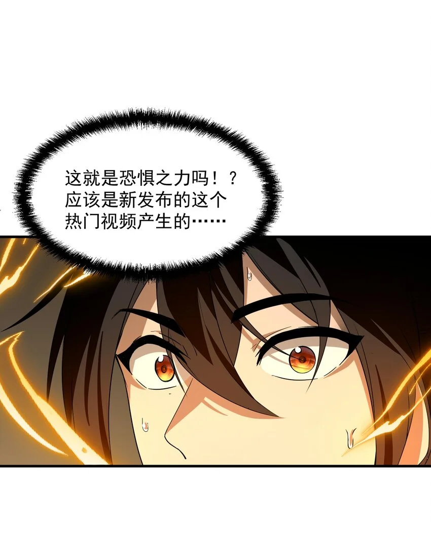 17 更加危险的世界 第68页