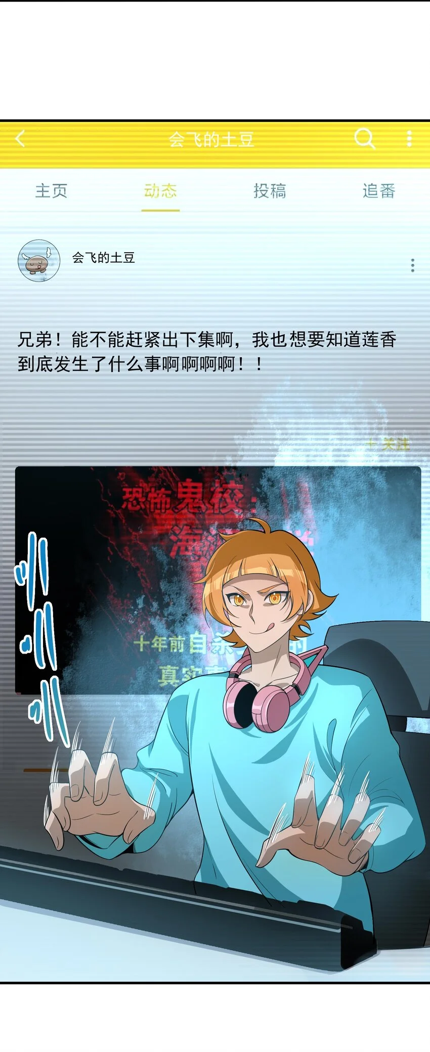18 停，别动，画面对我鼻子不友好 第13页