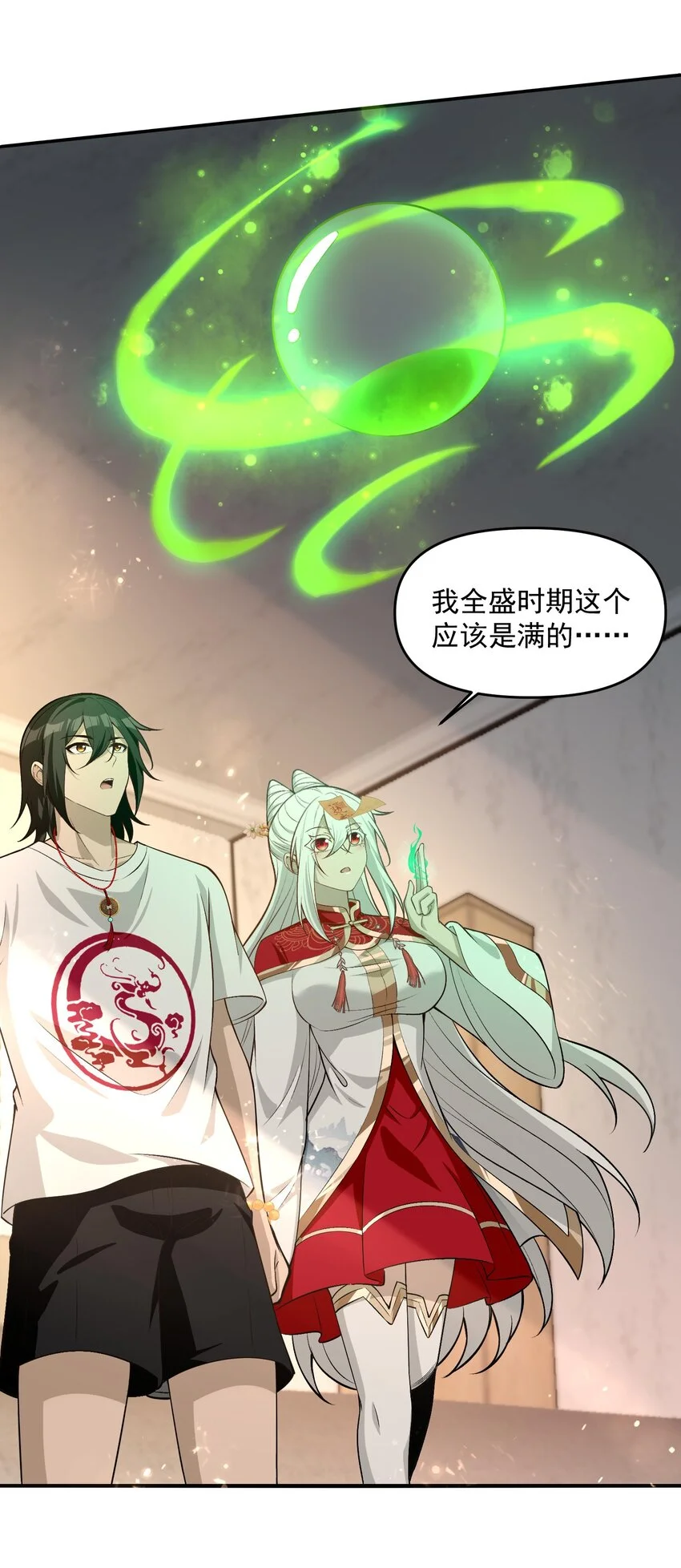 18 停，别动，画面对我鼻子不友好 第67页