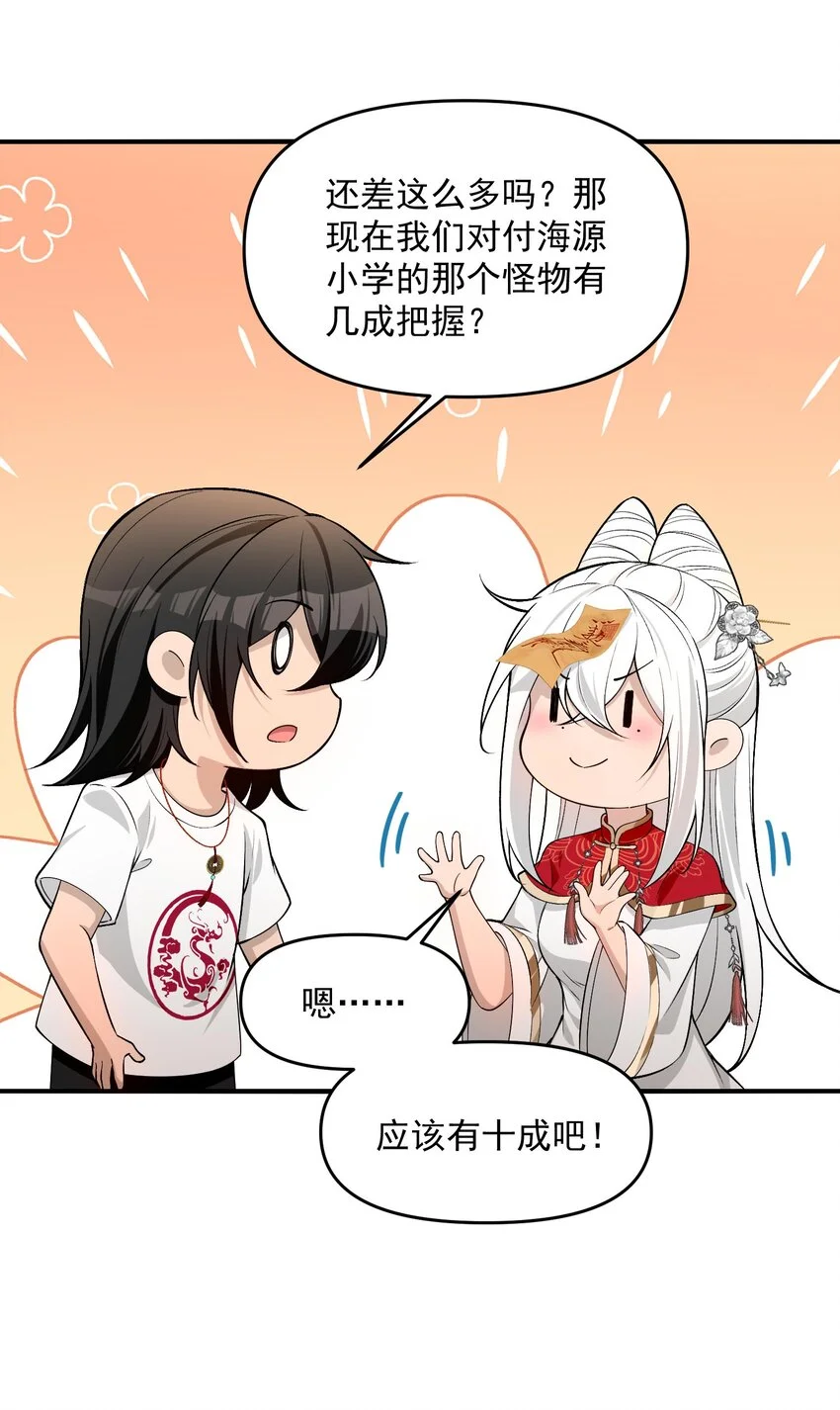 18 停，别动，画面对我鼻子不友好 第68页