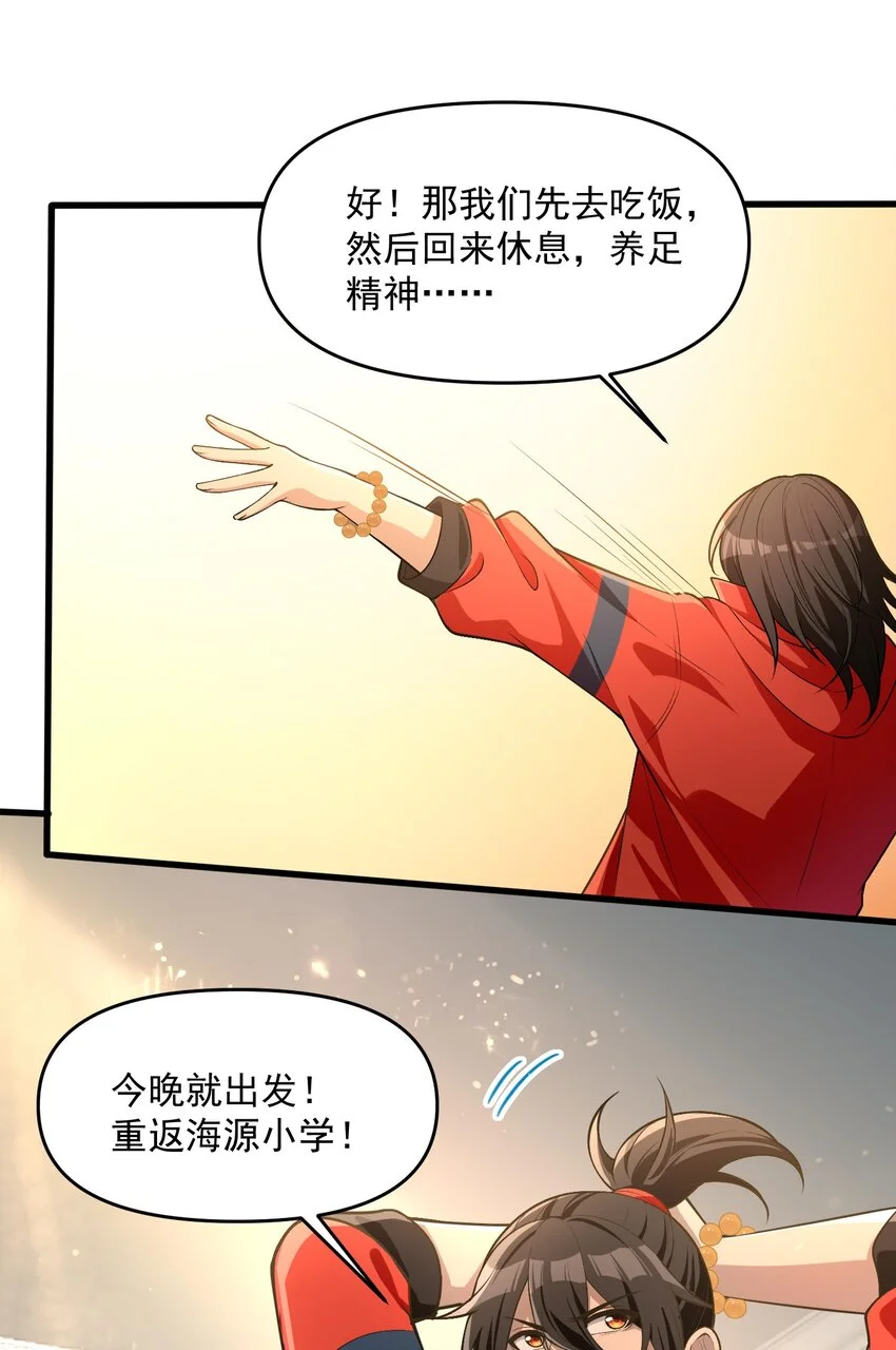18 停，别动，画面对我鼻子不友好 第69页