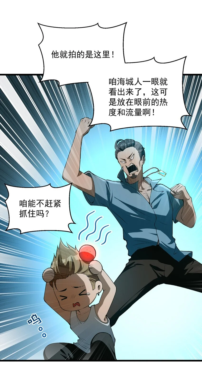 19 哪里变强了？我一直都是这个实力 第5页