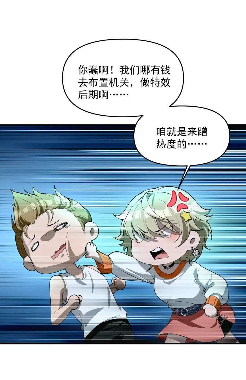 19 哪里变强了？我一直都是这个实力 第13页