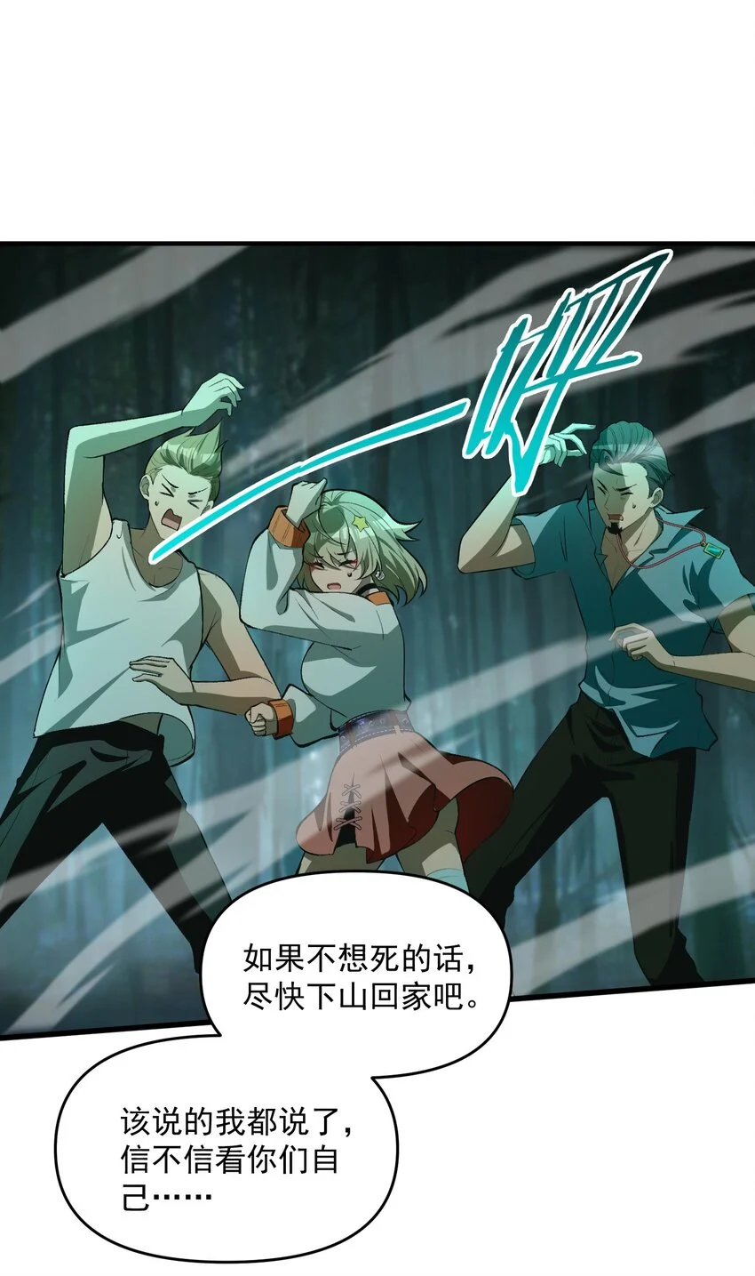 19 哪里变强了？我一直都是这个实力 第35页