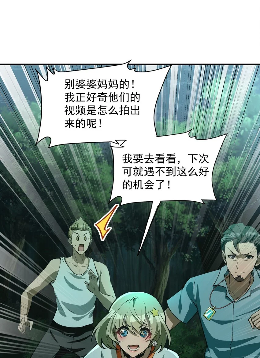 19 哪里变强了？我一直都是这个实力 第39页