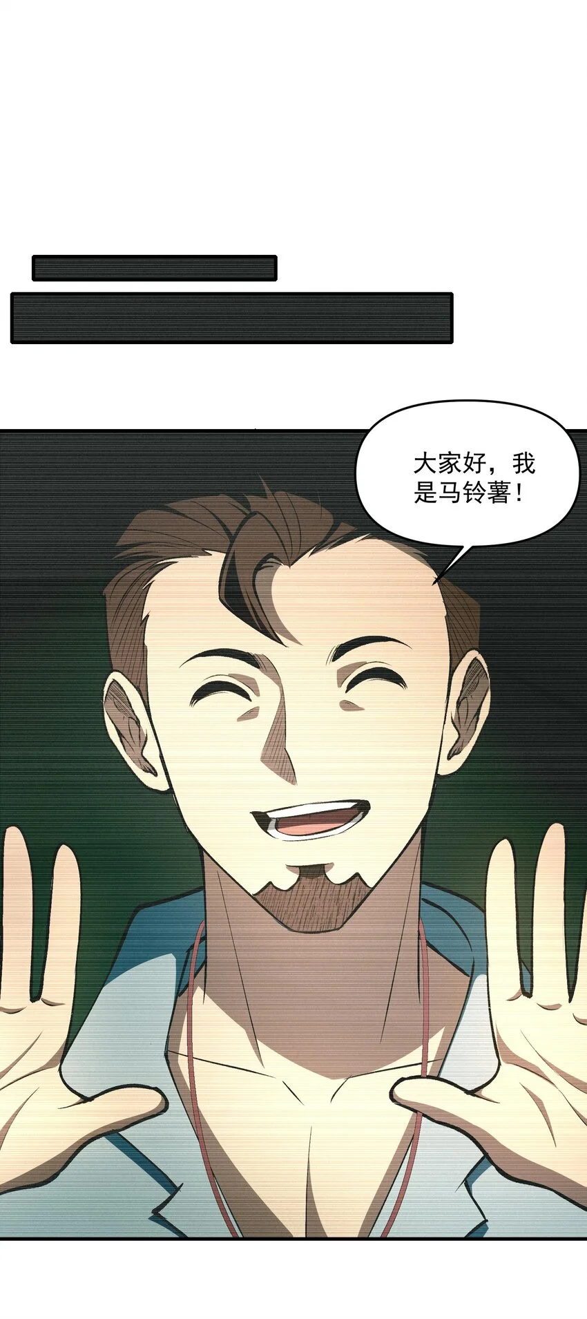 19 哪里变强了？我一直都是这个实力 第72页