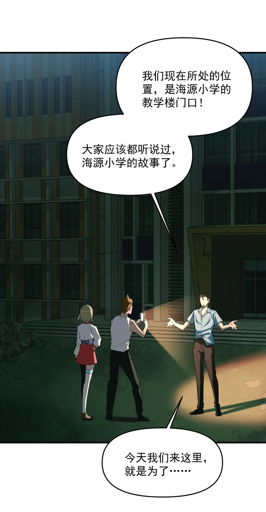 19 哪里变强了？我一直都是这个实力 第73页