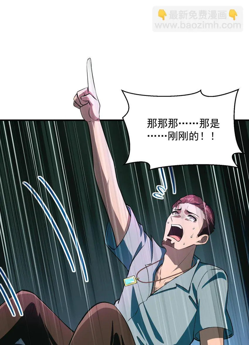 19 哪里变强了？我一直都是这个实力 第76页