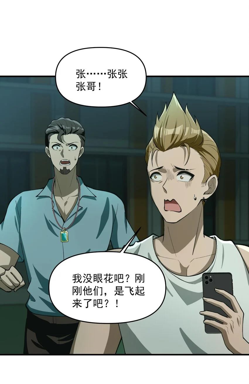 20 莲香就被你藏在这里吧？ 第3页