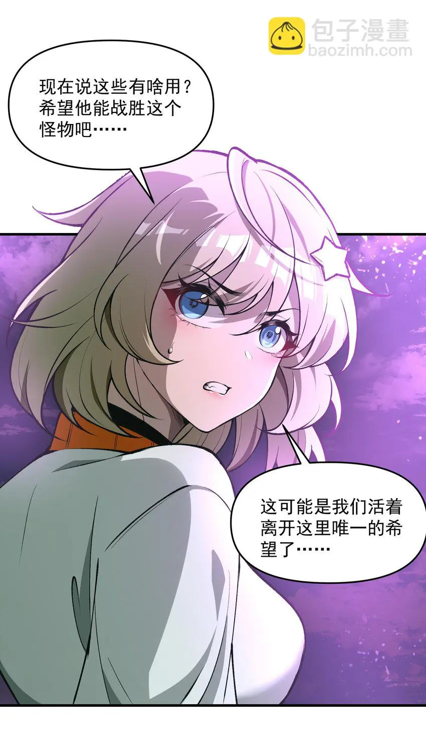 20 莲香就被你藏在这里吧？ 第17页