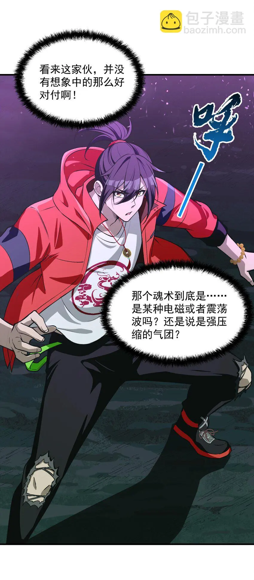 20 莲香就被你藏在这里吧？ 第18页
