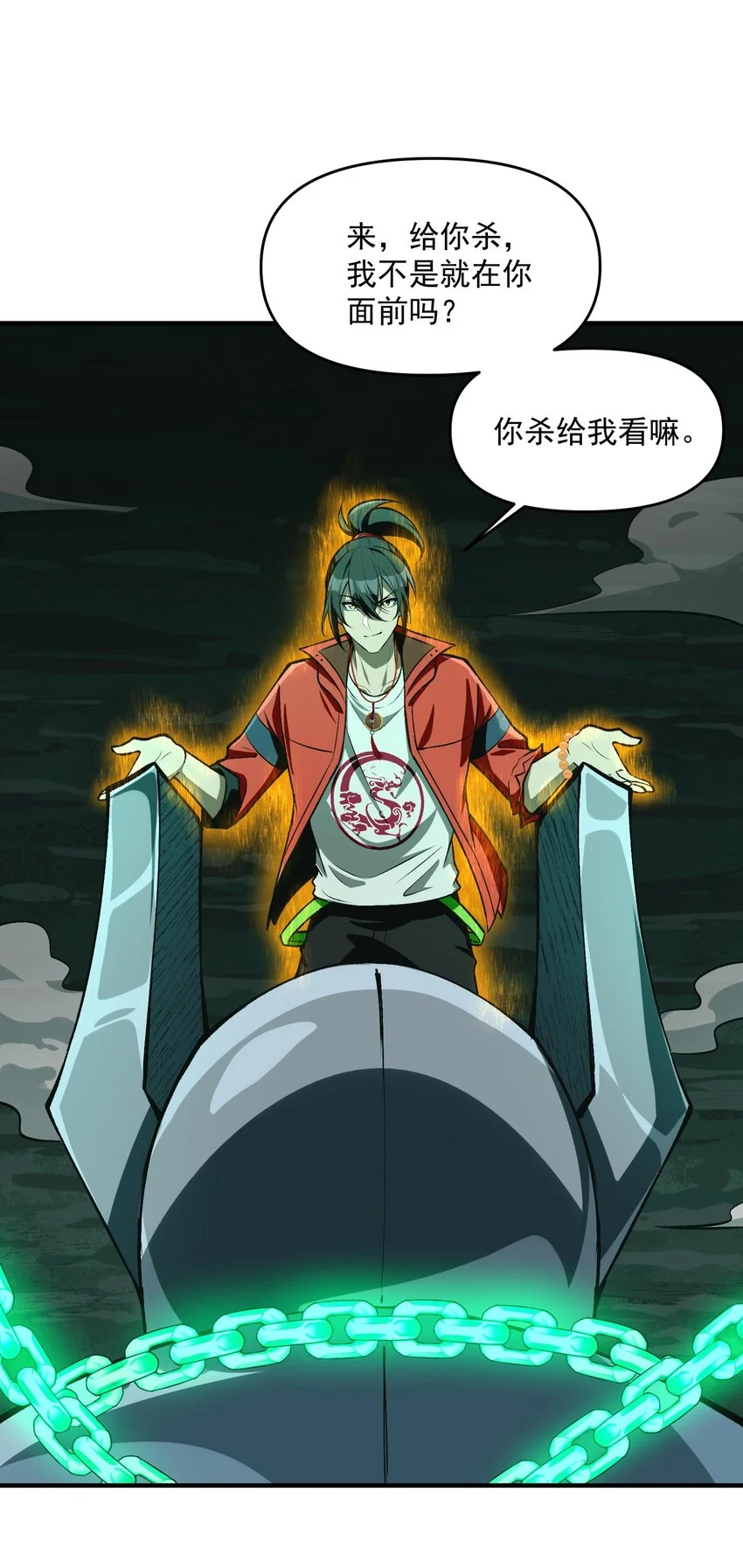 20 莲香就被你藏在这里吧？ 第32页