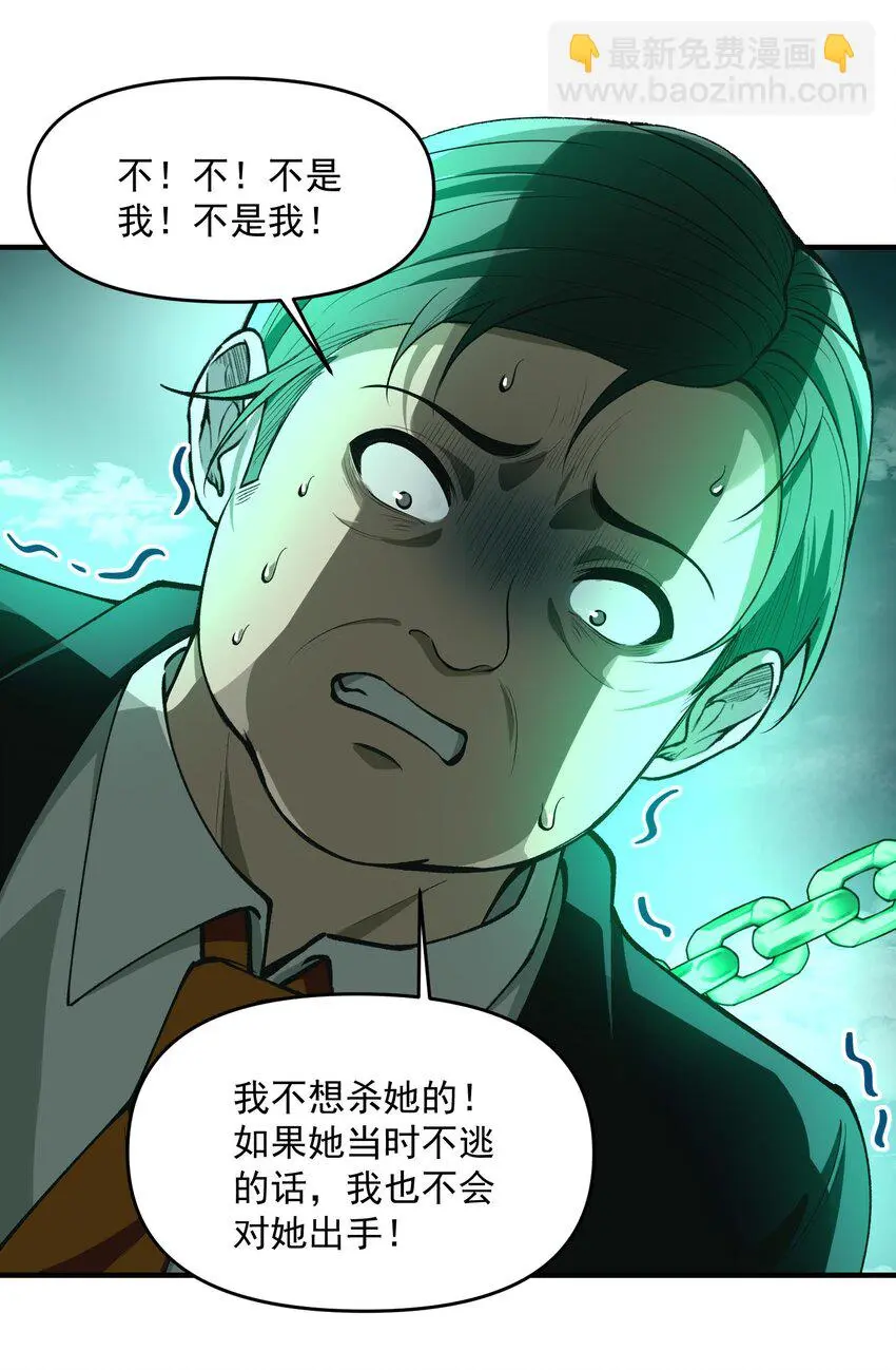 20 莲香就被你藏在这里吧？ 第37页