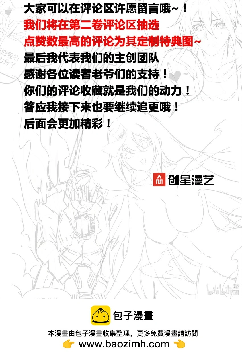 20 莲香就被你藏在这里吧？ 第84页