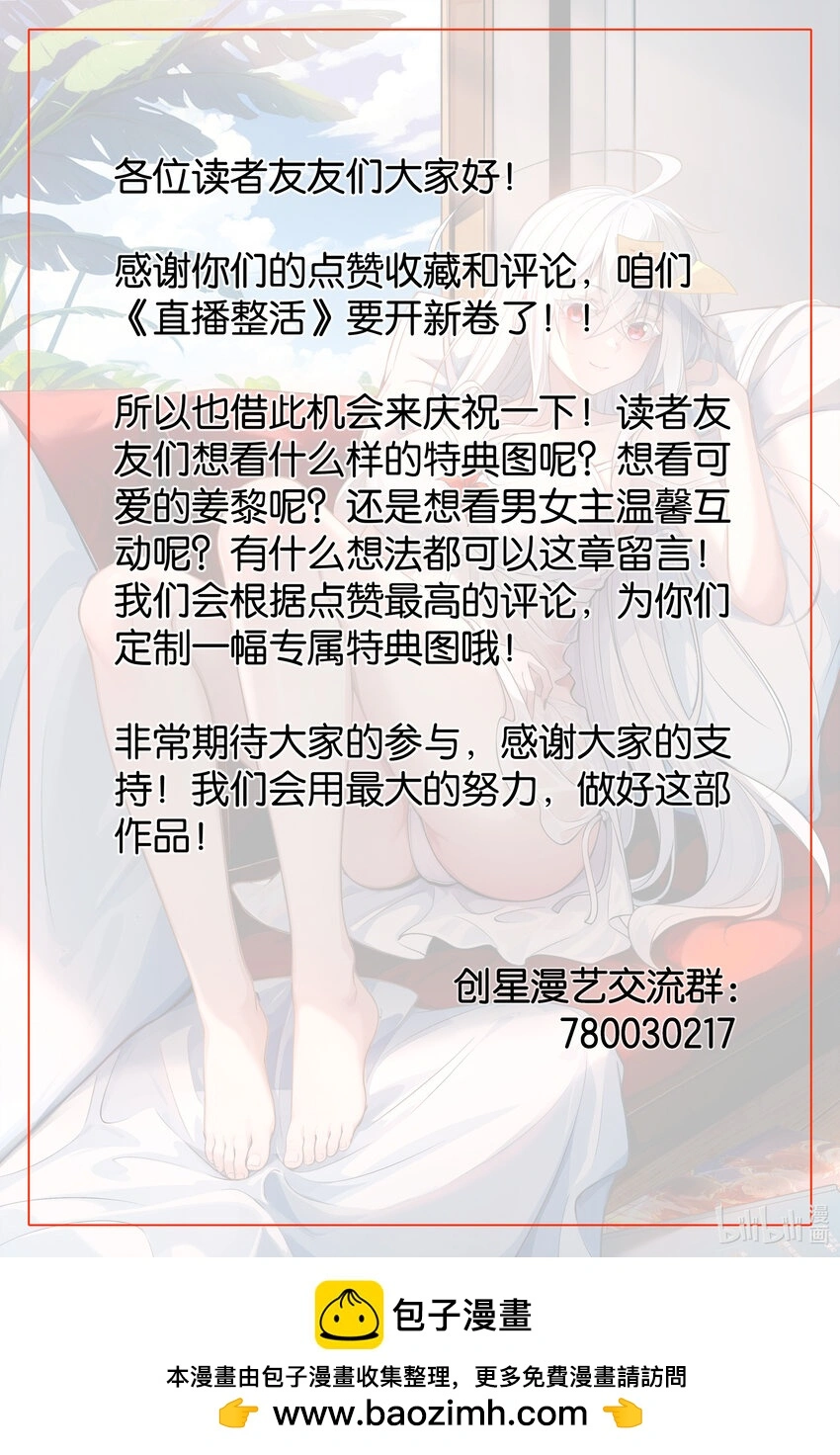 23 幕后黑手——渊上现身！ 第79页
