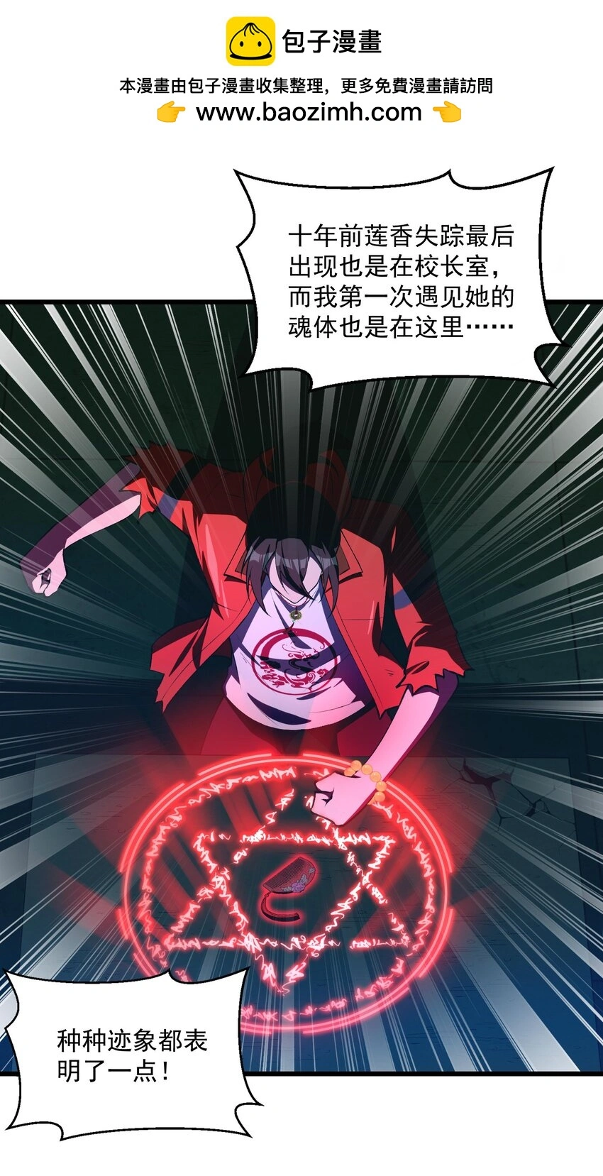 21 我说过，我会帮助你的！ 第2页