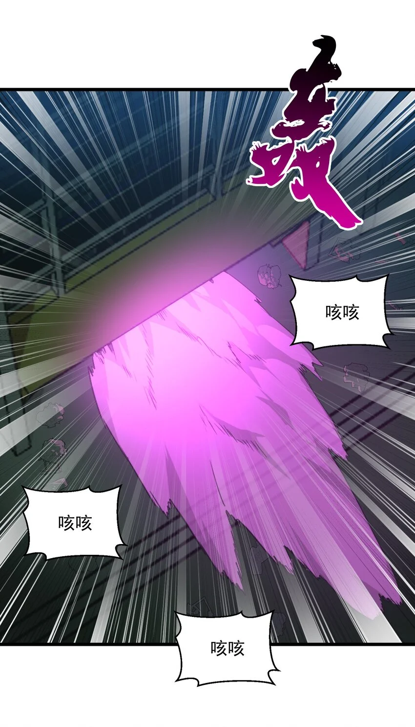 21 我说过，我会帮助你的！ 第30页