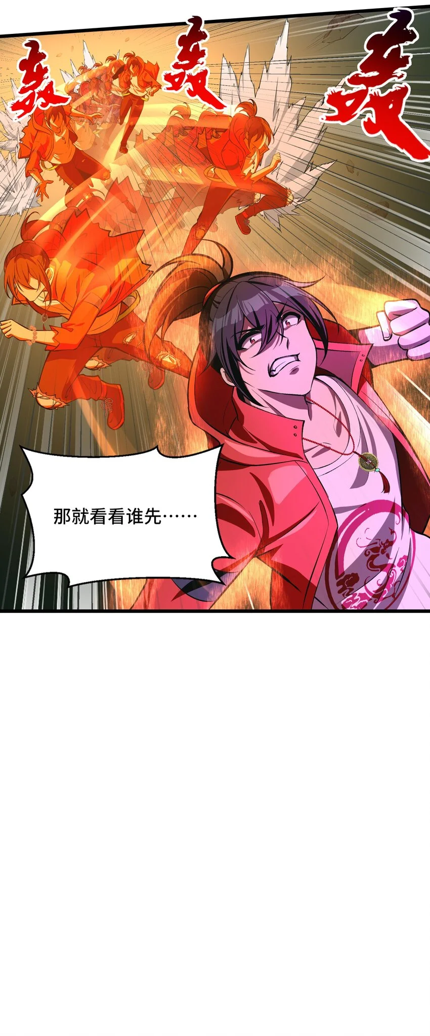 21 我说过，我会帮助你的！ 第41页