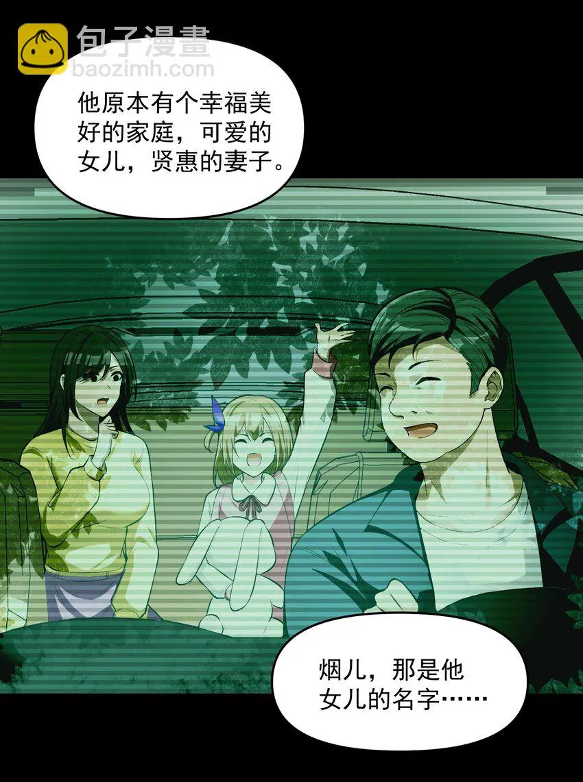21 我说过，我会帮助你的！ 第51页