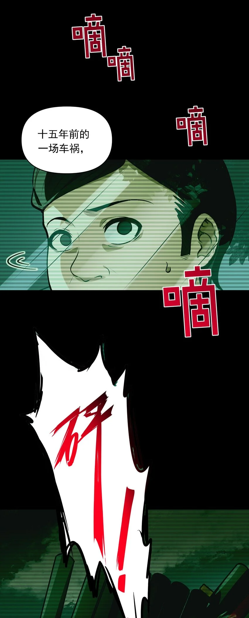 21 我说过，我会帮助你的！ 第52页