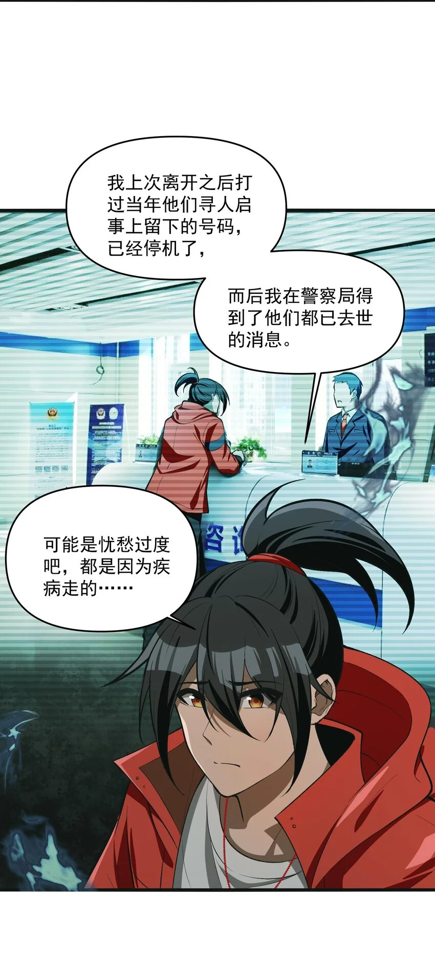 21 我说过，我会帮助你的！ 第61页