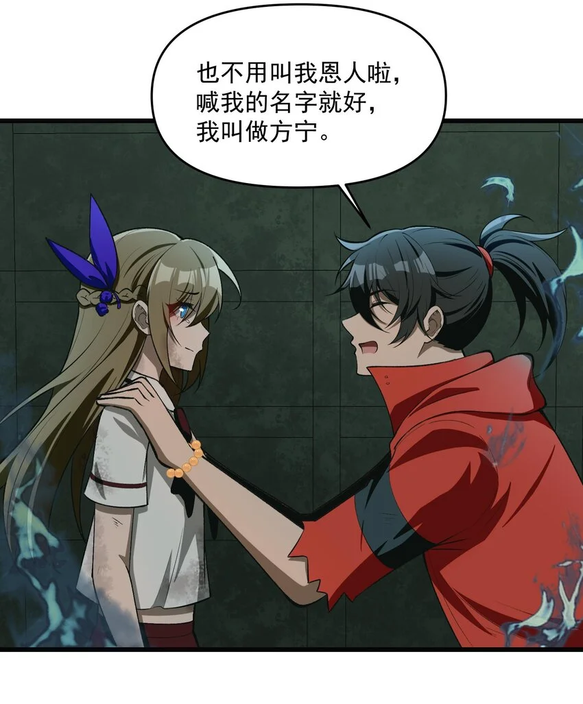 21 我说过，我会帮助你的！ 第63页