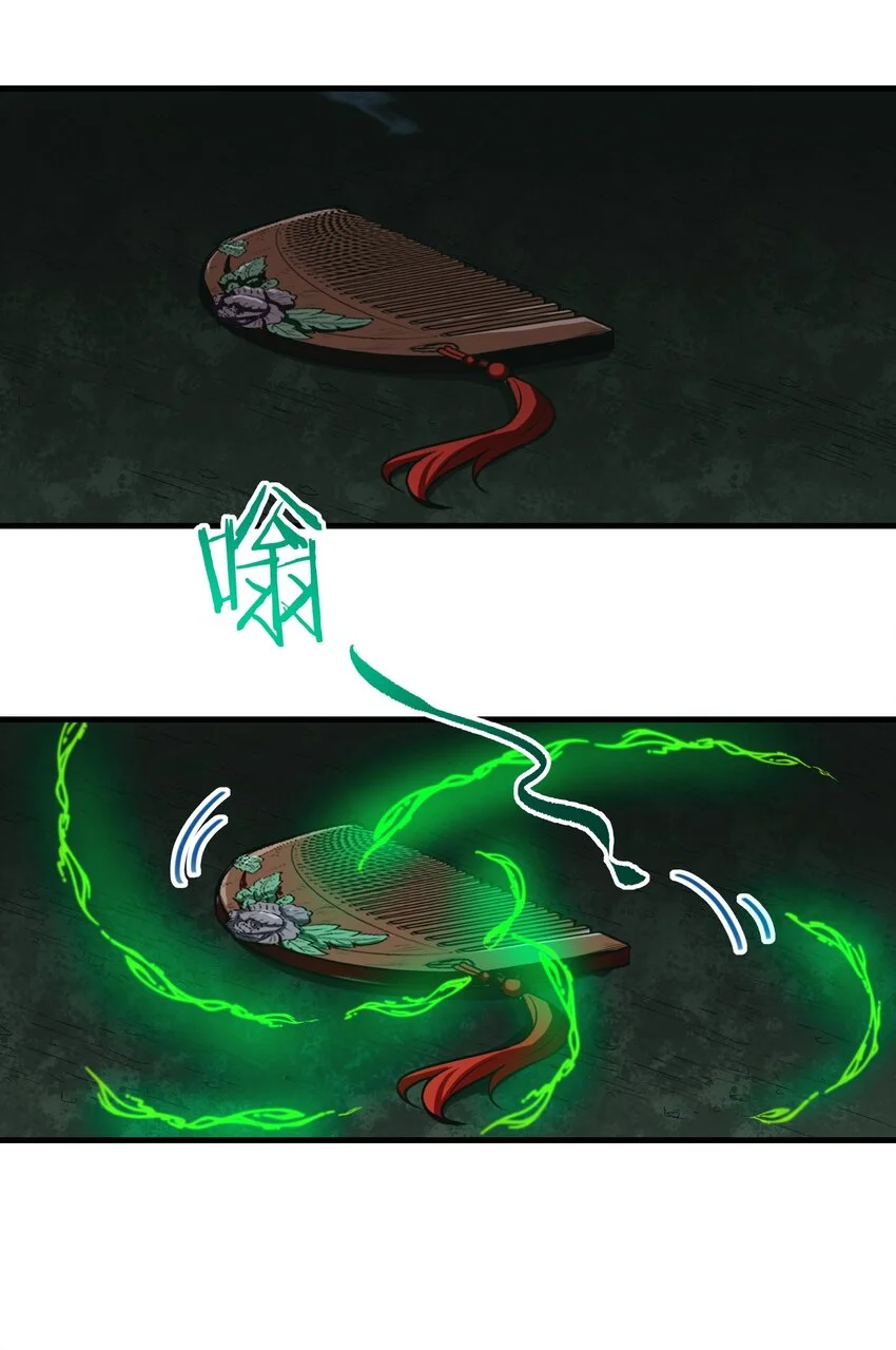 21 我说过，我会帮助你的！ 第77页